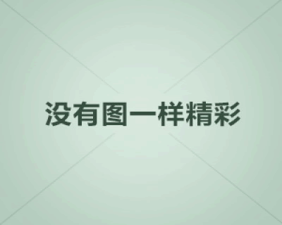 珍惜时间的格言(无端的空耗别人的时间…)